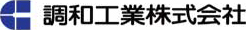 調和工業株式会社