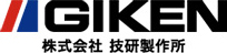 株式会社技研製作所